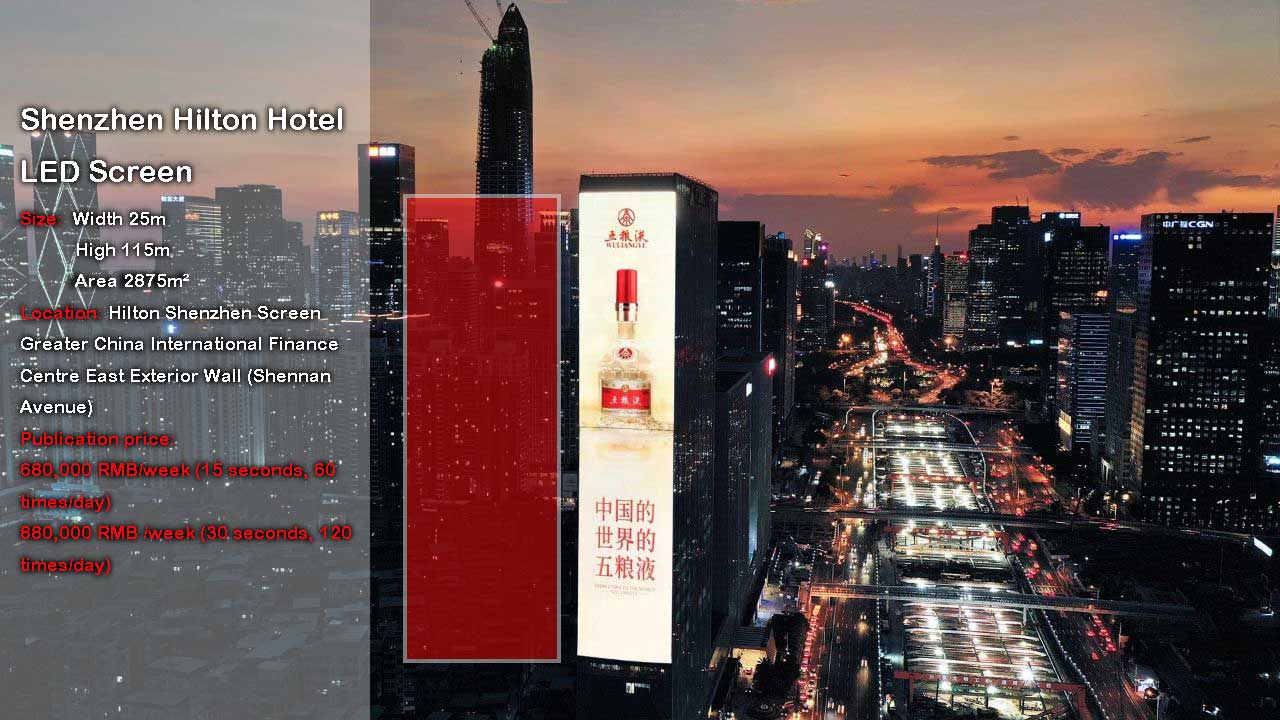  Shenzhen Hilton Hotel LED Screen