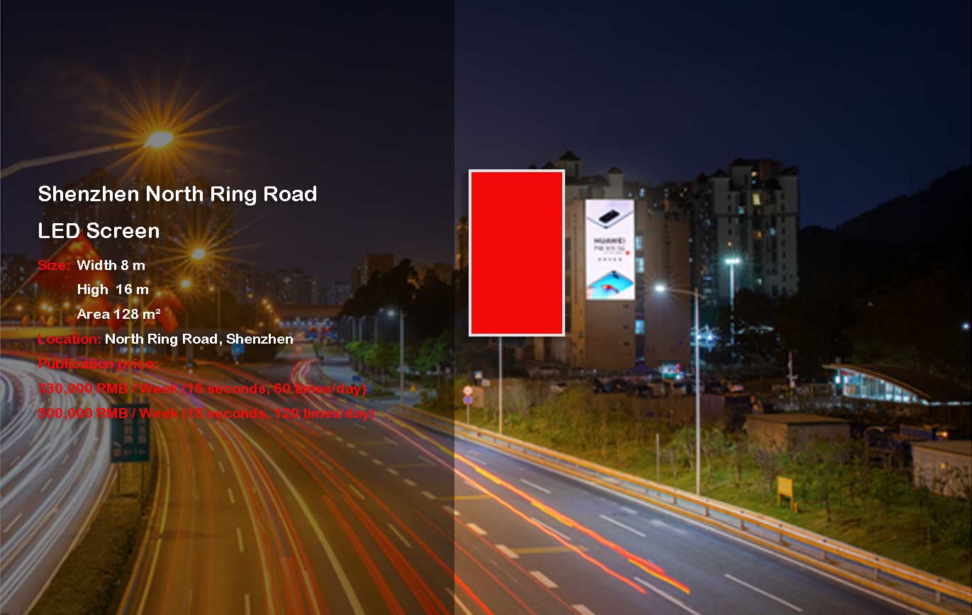 Shenzhen North Ring Road LED Screen
