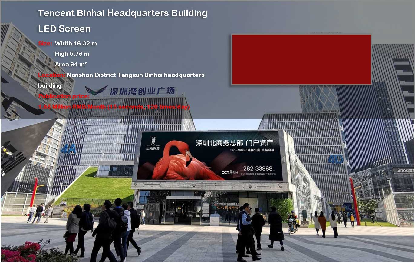 L'edificio del quartier generale di Tencent Binhai ha portato a grande schermo