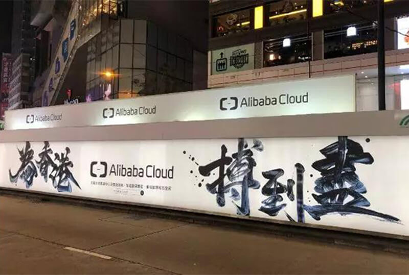 Pubblicità di Alibaba Cloud